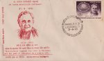India 1970 Fdc Dr. Maria Montessori Nobel Prize Lucknow Cancel