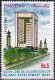 Pakistan Stamps 1999 Islamic Development Bank