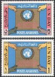 Afghanistan 1970 Stamps United Nation Day 2v MNH