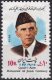 Iran Pakistan 1976 Stamp Joint Issue Quaid e Azam