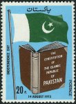 Pakistan Stamps 1973 Independence Day Flag
