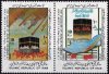 Iran 1988 Stamps Massacre Of Hajis In Mecca Khana e Kaaba MNH