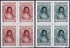Afghanistan 1968 Stamps Queen Humeira MNH