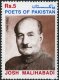 Pakistan Stamps 1999 Shabbir Hassan Khan Josh Malihabadi