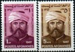 Afghanistan 1967 Stamps Said Jamal Ud Din Afghani
