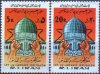 Iran 1980 Stamps Dome Of Rock