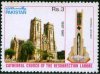 Pakistan Stamps 1987 Centenary of Cathedral Church
