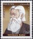 Pakistan Stamps 2005 Rehman Baba