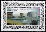 Pakistan Stamp 2021 Karachi Nuclear Power Plant