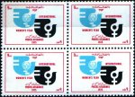 Afghanistan 1975 Stamps International Women Year
