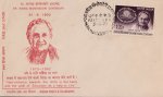 India 1970 Fdc Dr. Maria Montessori Nobel Prize Patna Cancel