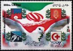 Iran 2007 Stamps Peaceful Nuclear Energy Red Cross MNH