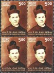 India 2006 Stamps Don Bosco Salesians In India MNH