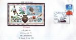 Iran 1990 Fdc Universal Day Of Ghods Dome Of Rock
