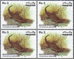 Pakistan Stamps 1983 Wildlife Series Marsh Crocodile