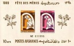 Afghanistan 1969 S/Sheet Mothers Day MNH