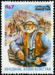 Pakistan Stamps 1995 Khushal Khan Khattak