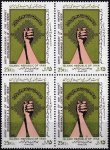 Iran 1987 Stamps Prophet Mohammad PBUH MNH