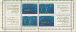 Pakistan Stamp Sheet 1985 Independence Anniversary MNH