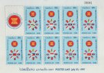Laos 1997 Stamps Admission to ASEAN