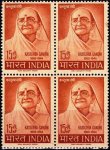 India 1964 Stamps Kasturba Gandhi MNH