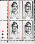 India 1989 Stamps Rajkumari Amrit Kaur MNH