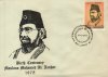 Pakistan Fdc 1978 Moulana Mohammad Ali Jouhar