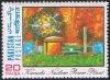 Pakistan Stamps 1972 Karachi Nuclear Power Plant