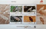 WWF China Macau 2011 Stamps Dove Bittern Birds MNH