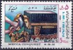 Iran 1984 Stamps Conquest Of Mecca Khana e Kaaba MNH