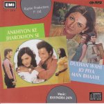 Indian Cd Ankhiyon Ke Jharokon Se Dulhan Wohi Jo Piya EMI CD
