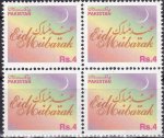 Pakistan Stamps 2002 Eid – ul – Fitr