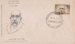 India 1966 Fdc Acharya Mahavir Prasad Dvivedi Bombay Cancellatio