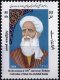 Afghanistan 2009 Stamp 2009 Birth of Ostad Abu Abu Abdullah Roda