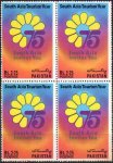 Pakistan Stamps 1975 South Asia Tourism Year