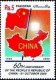 Pakistan Stamps 2009 60th Anny Republic Of China