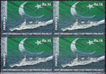 Pakistan Stamps 2013 Indigenously Built F-22 Frigate Pns - Aslat
