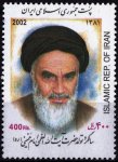 Iran 2002 Stamps Ayatollah Imam Khomeini Religious Leader