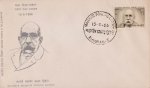 India 1966 Fdc Acharya Mahavir Prasad Dvivedi Madras Cancel