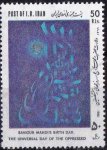 Iran 1991 Stamps Saviour Imam Mahdi