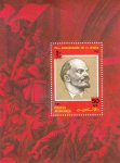 Afghanistan 1985 S/Sheet Birthday Of Lenin MNH