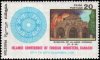 Pakistan Stamp 1970 Islamic Conference of Foreign Ministers