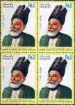 Pakistan Stamps 1998 Mirza Asad-ullah Khan Ghalib