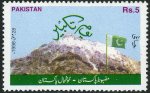 Pakistan Stamps 1999 Yaum e Takbeer Atomic Blast