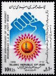 Iran 1988 Stamps Birthday Of Prophet Mohammad PBUH Unity Week
