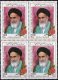 Iran 1995 Stamps Ayatollah Imam Khomeini Religious Leader
