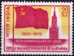 India 1972 Stamp 50th Anniversary Of USSR MNH