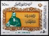 Iran 1991 Stamps Nezami Poet MNH