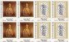 Iran 1990 Stamps Works Of Shahnama Hakim Abu Qasim Firdousi