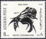 Afghanistan 1973 Stamps Buzkashi National Game Of Afghanis